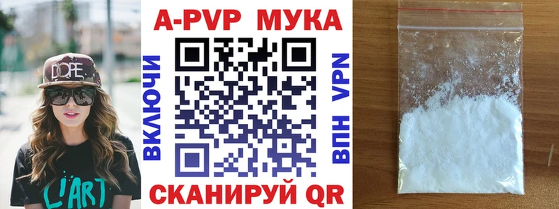 APVP мука  закладки  Топки 