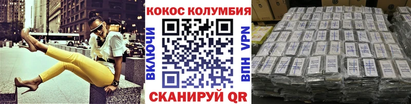 КОКАИН Columbia Топки