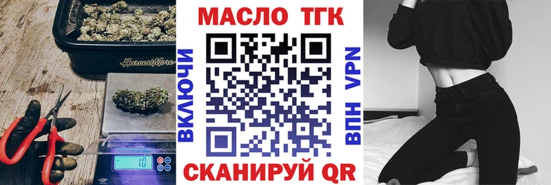 ТГК гашишное масло  наркошоп  Топки 